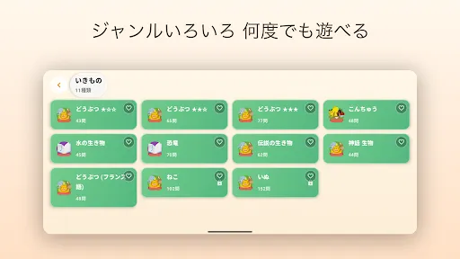 おしえてポン!2 | เกม | XWorld おしえてポン!2 | เกม | XWorld