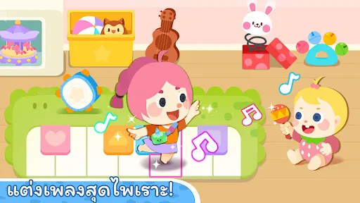 เมืองของแพนด้าน้อย: ถนน | เกม | XWorld