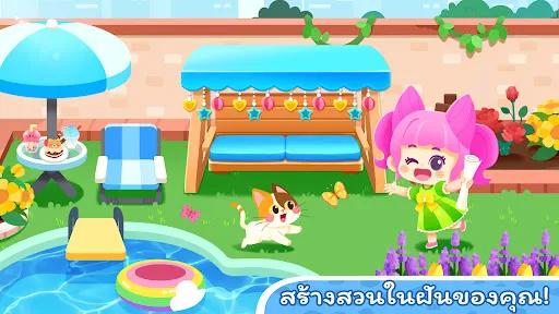 เกมแพนด้า: ทาวน์โฮม | เกม | XWorld