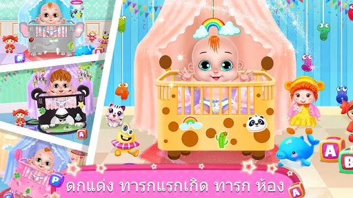 Pregnant Mommy Care Baby Games | เกม | XWorld