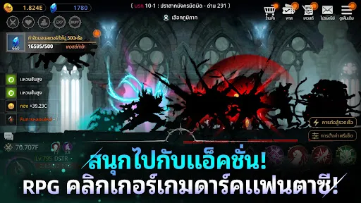 ดาร์คซอร์ดไร'ซิง | เกม | XWorld