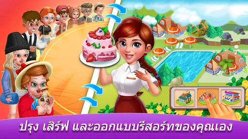 Cooking World : เกมทำอาหาร | เกม | XWorld