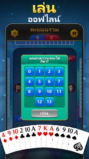 Spades | เกม | XWorld Spades | เกม | XWorld