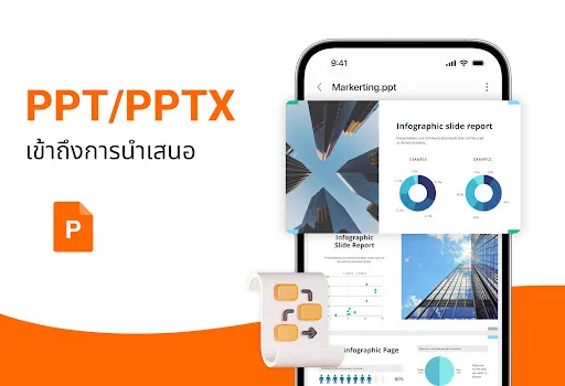 โปรแกรมอ่านเอกสารทั้งหมด | เกม | XWorld