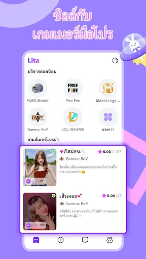 Lita - พบเพื่อนเกมเมอร | เกม | XWorld