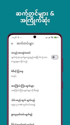 Burmese TV Live – မြန်မာTV | เกม | XWorld