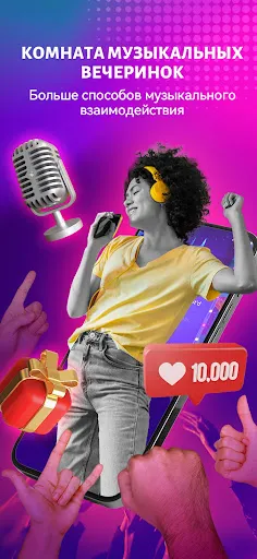 StarMaker: Пой песни в караоке | Игры | XWorld