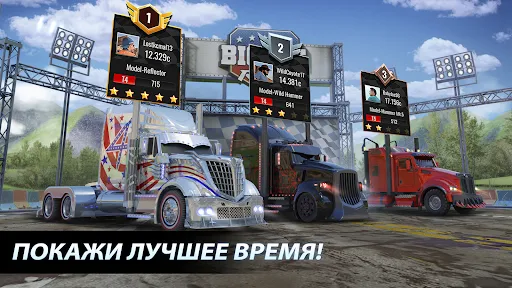 Big Rig Racing: Драг рейсинг | Игры | XWorld