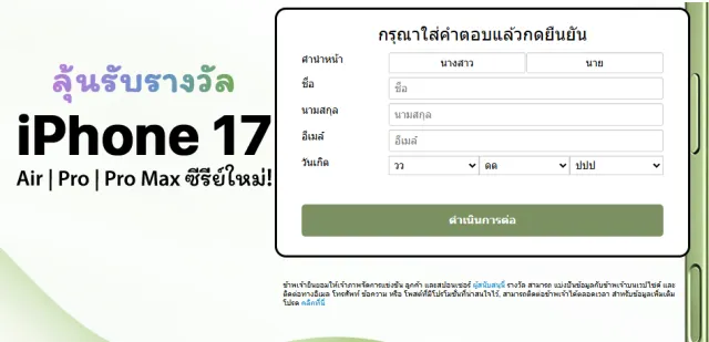 Newest Iphone 17 Air/Pro/ProMax | เกม | XWorld