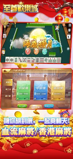 至尊歡樂城-麻將撲克老虎機拉霸-道地玩法任你玩 | Games | XWorld