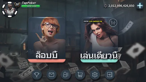 เคาะโป๊กเกอร์ TAP POKER | เกม | XWorld