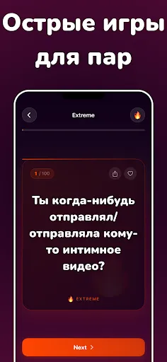 Пикантные Вопросы:Игра Для Пар | Игры | XWorld Пикантные Вопросы:Игра Для Пар | Игры | XWorld