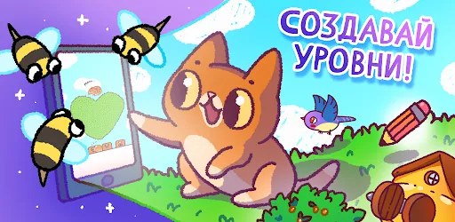 Спаси Симбочку | Игры | XWorld