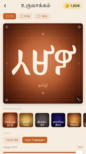 Solvalam | Permainan | XWorld