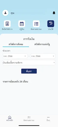 รัฐจ่าย | เกม | XWorld