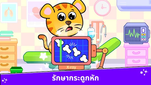 เกมหมอโรงพยาบาลสำหรับเด็ก | เกม | XWorld