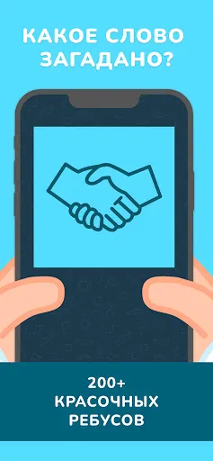 Мистер Ребус (Бредусы) | Игры | XWorld Мистер Ребус (Бредусы) | Игры | XWorld