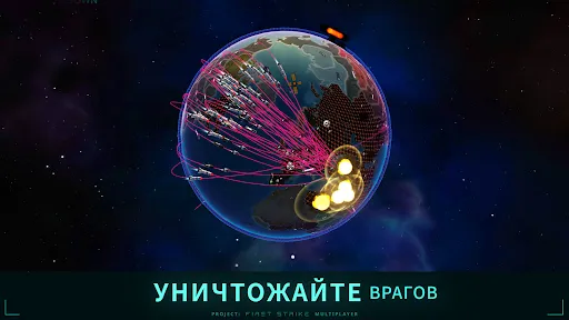 First Strike | Игры | XWorld