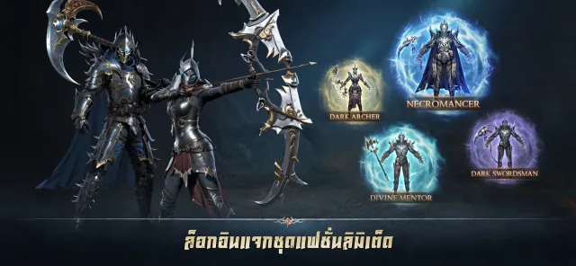MU: Dark Epoch | เกม | XWorld