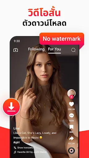 Video Downloader: Video Player | เกม | XWorld