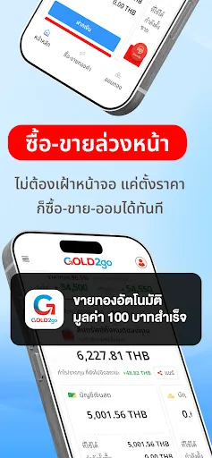 GOLD2go by InterGOLD | เกม | XWorld