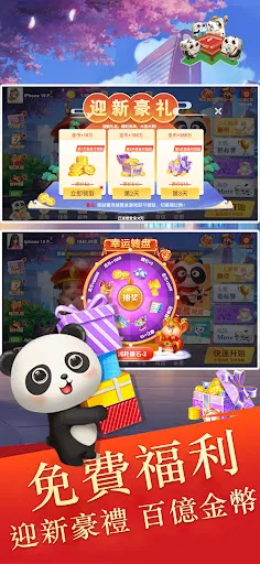 快樂中国麻將 - 經典休閒真人麻將，二人、四人麻將卡牌合集 | Jogos | XWorld