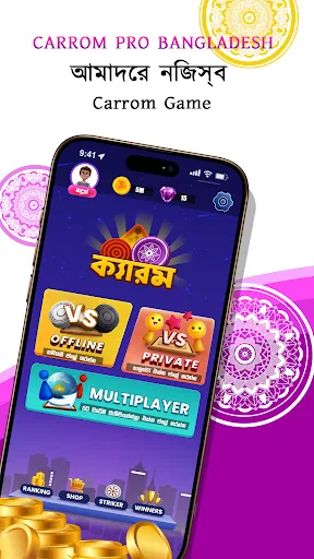 Carrom Pro: Bangladesh | Permainan | XWorld Carrom Pro: Bangladesh | Permainan | XWorld