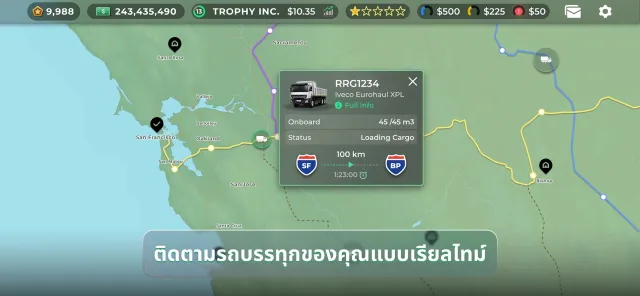 Truck Manager - 2025 | เกม | XWorld