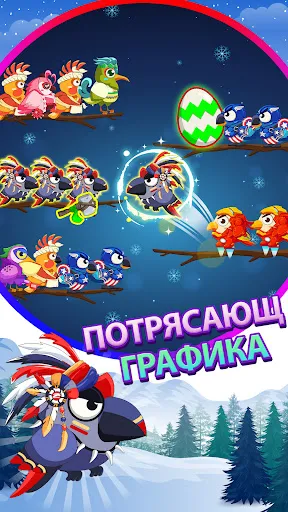 Сортировка птиц 2 | Игры | XWorld