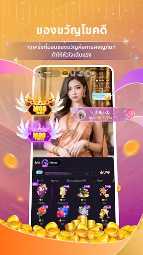 Momo Live - ไลฟ์สด สนุกด้วยกัน | เกม | XWorld