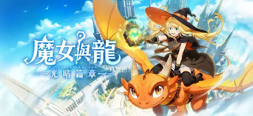 魔女與龍:光暗篇章 | Permainan | XWorld 魔女與龍:光暗篇章 | Permainan | XWorld