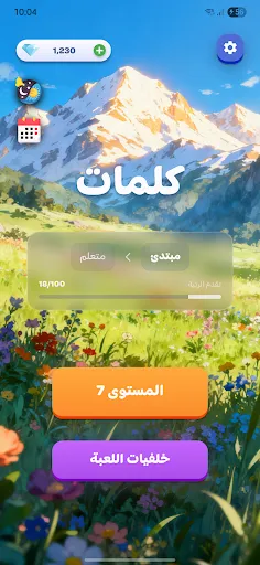 كلمات | 游戏 | XWorld