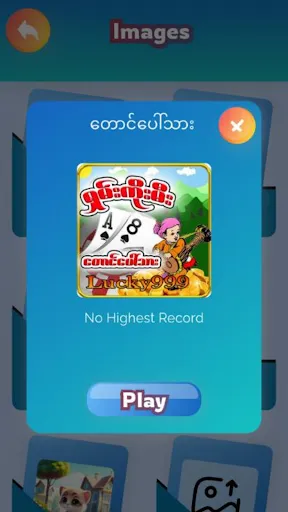 တောင်ပေါ်သား ရှမ်းကိုးမီး | เกม | XWorld တောင်ပေါ်သား ရှမ်းကိုးမီး | เกม | XWorld