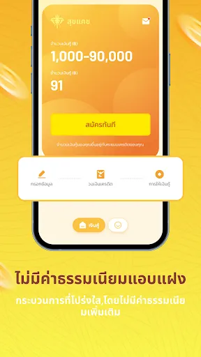 สุขแคช-สินเชื่ออย่างปลอดภัย | เกม | XWorld