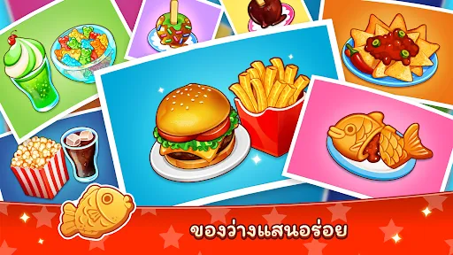 โรงภาพยนตร์ตื่นตระหนก 3: เกม | เกม | XWorld