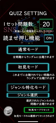 音声付き早押しクイズ練習用アプリ【SNStheApp】 | 游戏 | XWorld 音声付き早押しクイズ練習用アプリ【SNStheApp】 | 游戏 | XWorld