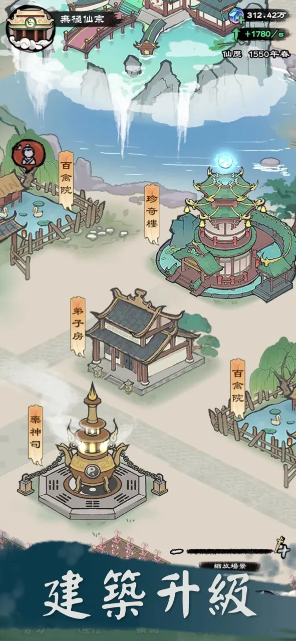 修仙模擬器 - 選擇修仙人生遊戲 | Permainan | XWorld