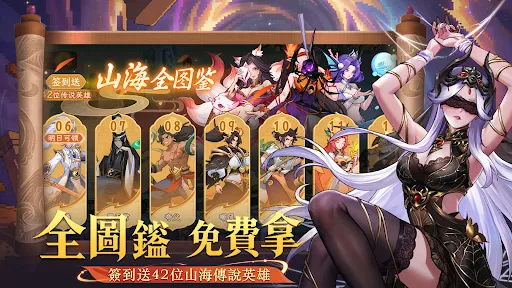 山海幻境 | Permainan | XWorld