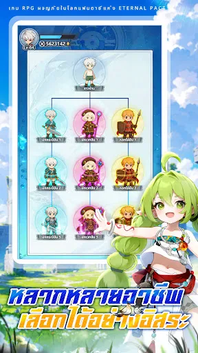 Hero Reborn：Eternal Pact | เกม | XWorld
