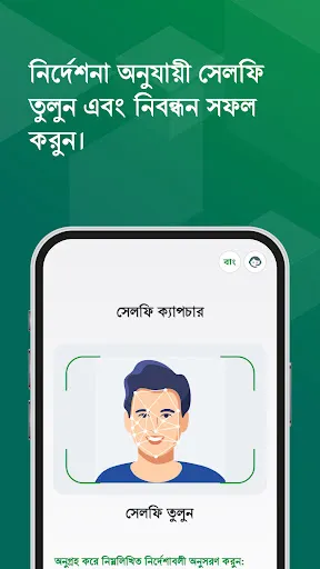 Postal Vote BD | Games | XWorld