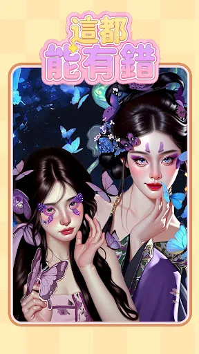 這都能有錯 | Permainan | XWorld