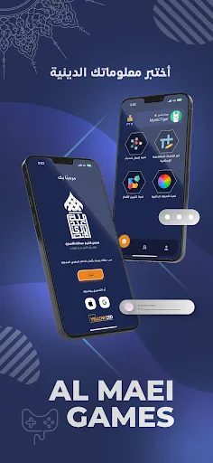 ألمعي - اختبر معرفتك | 游戏 | XWorld