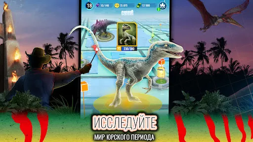 Jurassic World К жизни | Игры | XWorld