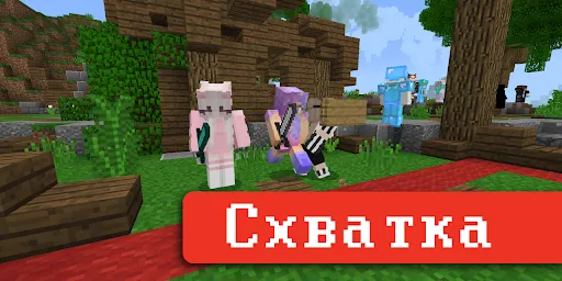 Minecraft Mod - Сервера MCPE | Игры | XWorld