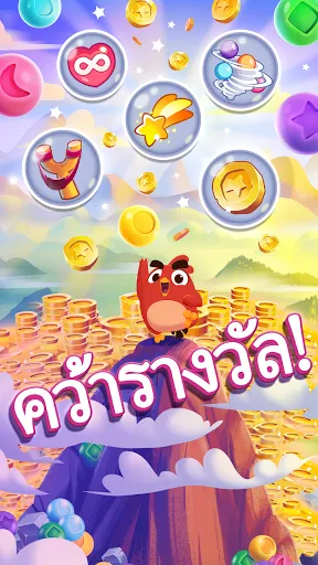 Angry Birds Dream Blast | เกม | XWorld