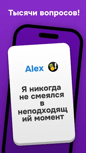 Я никогда не Игра для компании | Игры | XWorld