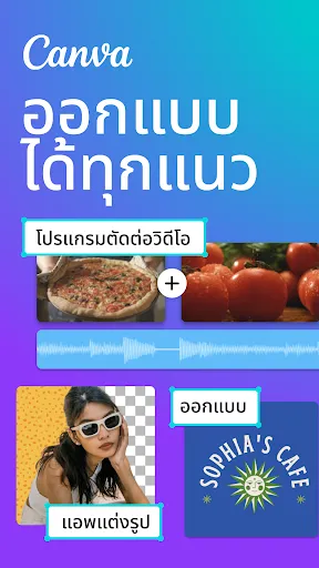 Canva: ตัดต่อภาพ-วิดีโอด้วย AI | เกม | XWorld