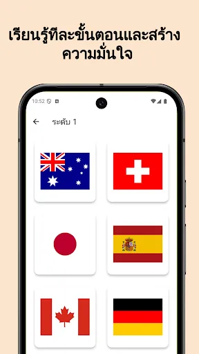 แบบทดสอบเมืองหลวง | เกม | XWorld