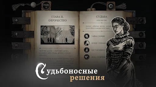 Life & Suffering of Sir Brante | Игры | XWorld Life & Suffering of Sir Brante | Игры | XWorld