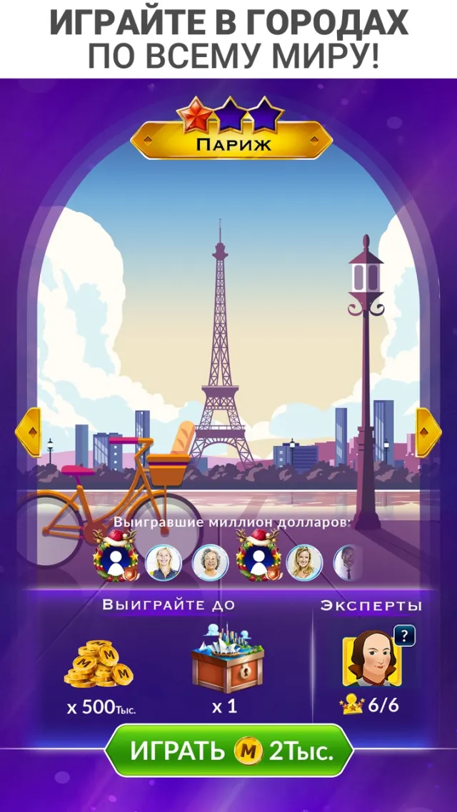 ТВ-викторина «Миллионера» | Игры | XWorld